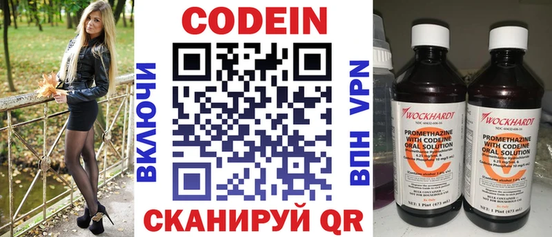Кодеиновый сироп Lean Purple Drank Купить где Черепаново