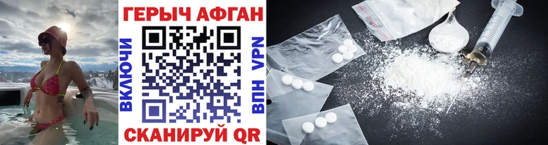 Героин Heroin  Купить где  Черепаново 
