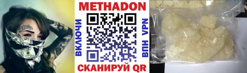 Купить закладки  Черепаново  МЕТАДОН кристалл 